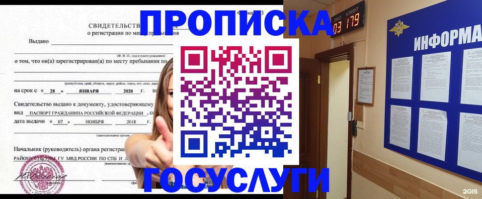 найти адрес прописки в Мелеузе