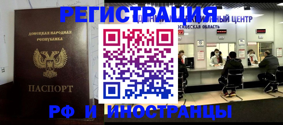 прописка от собственника в Мелеузе